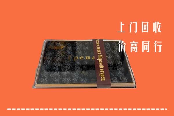高平市回收礼盒海参